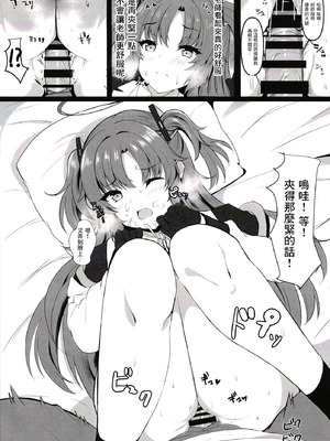 [ヲナヲんち (ヲナヲ)] 頑張るわたしのすぐそばに (ブルーアーカイブ) [中国翻訳] [DL版]_09