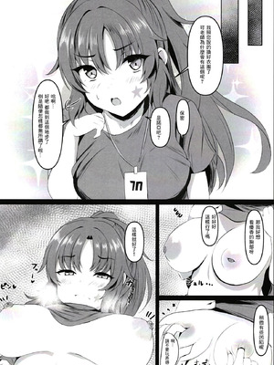 [ヲナヲんち (ヲナヲ)] 頑張るわたしのすぐそばに (ブルーアーカイブ) [中国翻訳] [DL版]_10