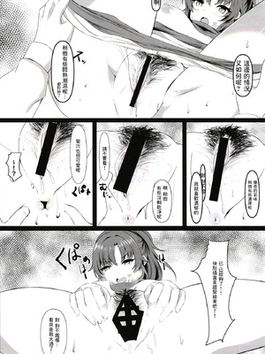 [ヲナヲんち (ヲナヲ)] 頑張るわたしのすぐそばに (ブルーアーカイブ) [中国翻訳] [DL版]_11