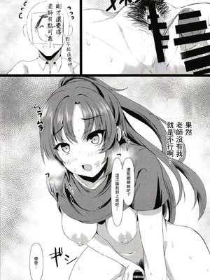 [ヲナヲんち (ヲナヲ)] 頑張るわたしのすぐそばに (ブルーアーカイブ) [中国翻訳] [DL版]_13