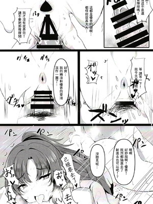 [ヲナヲんち (ヲナヲ)] 頑張るわたしのすぐそばに (ブルーアーカイブ) [中国翻訳] [DL版]_17