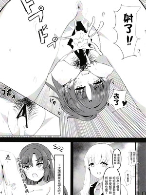 [ヲナヲんち (ヲナヲ)] 頑張るわたしのすぐそばに (ブルーアーカイブ) [中国翻訳] [DL版]_18