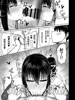 [人間未満 (次第高)] 純愛いちゃらぶどすけべイトメイト♥イトメイト2 [中国翻訳] [DL版]_19