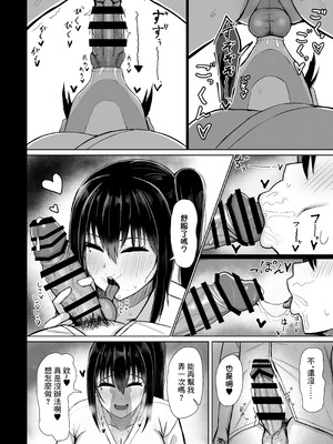 [人間未満 (次第高)] 純愛いちゃらぶどすけべイトメイト♥イトメイト2 [中国翻訳] [DL版]_20