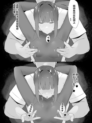 [初代] 普段クールな運動部女子は乳首が弱い [中国翻訳]_11