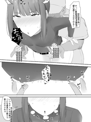 [初代] 普段クールな運動部女子は乳首が弱い [中国翻訳]_17