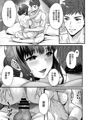 [姫屋 (阿部いのり)] チ◯ポのでかい俺がマチアプで相性最高なドスケベ女と出会ったら 3｜鷄巴很大的我在交友APP遇到了相性非常好的騷女友 3 [中国翻訳]_09