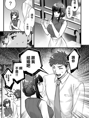 [姫屋 (阿部いのり)] チ◯ポのでかい俺がマチアプで相性最高なドスケベ女と出会ったら 3｜鷄巴很大的我在交友APP遇到了相性非常好的騷女友 3 [中国翻訳]_17