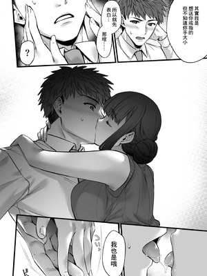 [姫屋 (阿部いのり)] チ◯ポのでかい俺がマチアプで相性最高なドスケベ女と出会ったら 3｜鷄巴很大的我在交友APP遇到了相性非常好的騷女友 3 [中国翻訳]_18