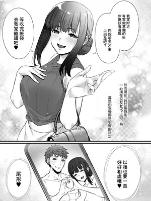 [姫屋 (阿部いのり)] チ◯ポのでかい俺がマチアプで相性最高なドスケベ女と出会ったら 3｜鷄巴很大的我在交友APP遇到了相性非常好的騷女友 3 [中国翻訳]_43