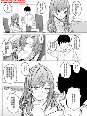 [裏海俗団] rrk社長が秘書くんにごほうびをあげる話 (一条莉々華) [中国翻訳]