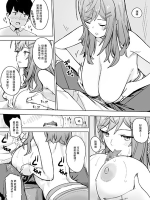 [裏海俗団] rrk社長が秘書くんにごほうびをあげる話 (一条莉々華) [中国翻訳]_2