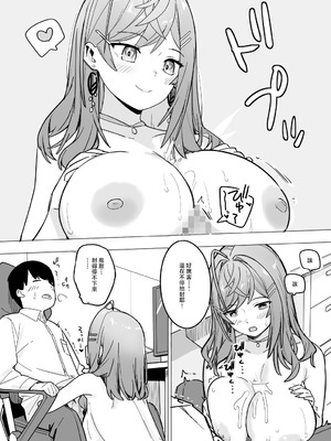 [裏海俗団] rrk社長が秘書くんにごほうびをあげる話 (一条莉々華) [中国翻訳]_3