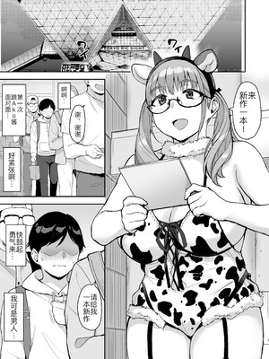 [妄想同人誌ラボ株式会社 (烏有)] AkoPaiとラブホ撮影会 天然Kカップの本物コスプレイヤーの溢れる果肉に朝まで絞り尽くされてマジであこぱいLOVEすぎた件 [黑锅汉化组] [DL版]_03