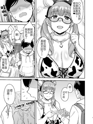 [妄想同人誌ラボ株式会社 (烏有)] AkoPaiとラブホ撮影会 天然Kカップの本物コスプレイヤーの溢れる果肉に朝まで絞り尽くされてマジであこぱいLOVEすぎた件 [黑锅汉化组] [DL版]_07