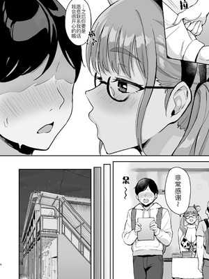 [妄想同人誌ラボ株式会社 (烏有)] AkoPaiとラブホ撮影会 天然Kカップの本物コスプレイヤーの溢れる果肉に朝まで絞り尽くされてマジであこぱいLOVEすぎた件 [黑锅汉化组] [DL版]_08