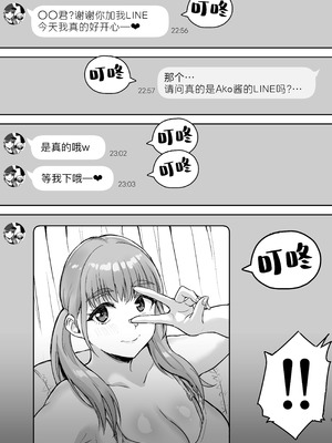 [妄想同人誌ラボ株式会社 (烏有)] AkoPaiとラブホ撮影会 天然Kカップの本物コスプレイヤーの溢れる果肉に朝まで絞り尽くされてマジであこぱいLOVEすぎた件 [黑锅汉化组] [DL版]_09