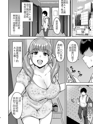 [妄想同人誌ラボ株式会社 (烏有)] AkoPaiとラブホ撮影会 天然Kカップの本物コスプレイヤーの溢れる果肉に朝まで絞り尽くされてマジであこぱいLOVEすぎた件 [黑锅汉化组] [DL版]_10