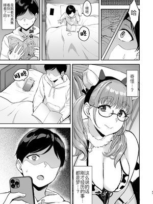 [妄想同人誌ラボ株式会社 (烏有)] AkoPaiとラブホ撮影会 天然Kカップの本物コスプレイヤーの溢れる果肉に朝まで絞り尽くされてマジであこぱいLOVEすぎた件 [黑锅汉化组] [DL版]_47