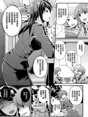 [むーんらいと] ビールのつまみは後輩クン [中国翻訳]_03