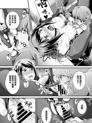 [むーんらいと] ビールのつまみは後輩クン [中国翻訳]_10