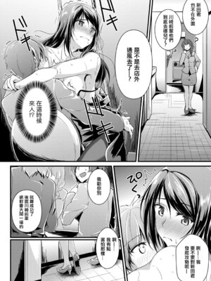 [むーんらいと] ビールのつまみは後輩クン [中国翻訳]_14