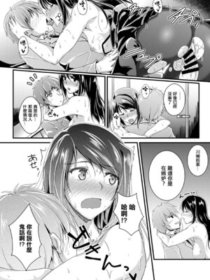 [むーんらいと] ビールのつまみは後輩クン [中国翻訳]_16