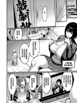 [れむ] バズれ！AV演劇部 (コミックミルフ 2025年10月号 Vol.86) [DL版] [Amerins漢化]_02