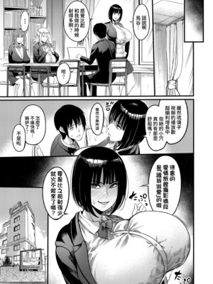 [れむ] バズれ！AV演劇部 (コミックミルフ 2025年10月号 Vol.86) [DL版] [Amerins漢化]_17