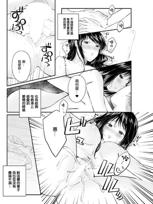 [わづち直] クールな奥さんのかわいい素顔 [中国翻訳]_04