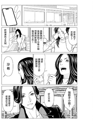 [タカスギコウ] SAKI 38 第8話 [中国翻訳]_02