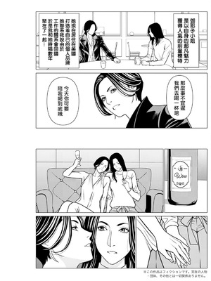 [タカスギコウ] SAKI 38 第8話 [中国翻訳]_03