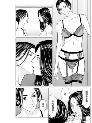 [タカスギコウ] SAKI 38 第8話 [中国翻訳]_05