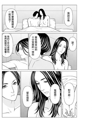 [タカスギコウ] SAKI 38 第8話 [中国翻訳]_16