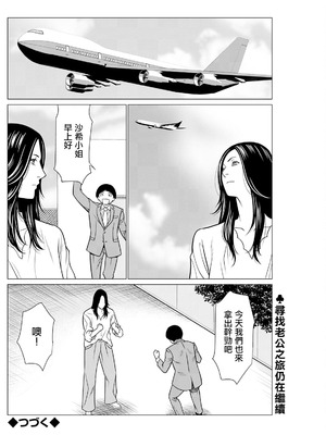 [タカスギコウ] SAKI 38 第8話 [中国翻訳]_18