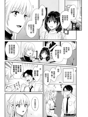 [ポン貴花田] わたしの奥にとどくきみ 最終話 vol.10 (アクションピザッツ 2025年12月号) [中国翻訳] [DL版]_08