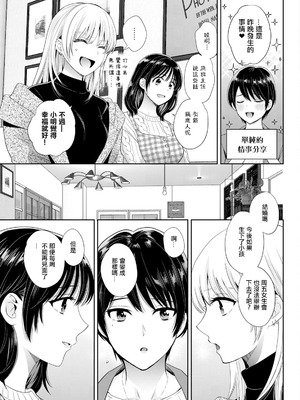 [ポン貴花田] わたしの奥にとどくきみ 最終話 vol.10 (アクションピザッツ 2025年12月号) [中国翻訳] [DL版]_17