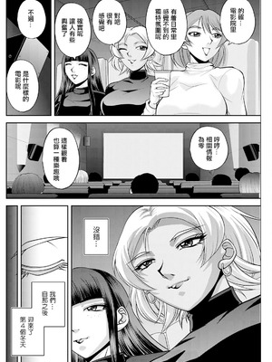 [沙神よしつね] 白詰草の人妻たち話 最終話 [中国翻訳]_02