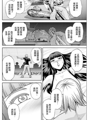 [沙神よしつね] 白詰草の人妻たち話 最終話 [中国翻訳]_14