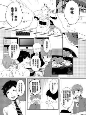 [辛口しゅーくりーむ] 10Yearsブレイカー [中国翻訳]_04