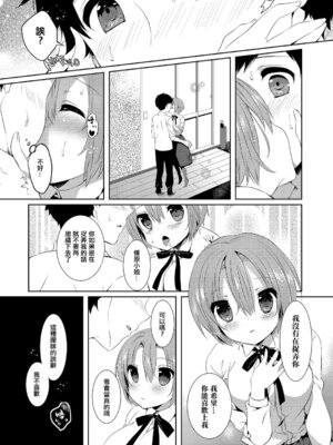 [辛口しゅーくりーむ] 10Yearsブレイカー [中国翻訳]_07