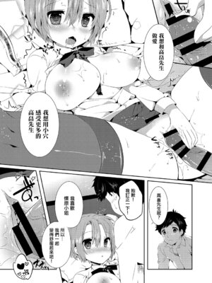 [辛口しゅーくりーむ] 10Yearsブレイカー [中国翻訳]_12