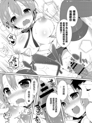 [辛口しゅーくりーむ] 10Yearsブレイカー [中国翻訳]_18