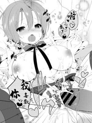 [辛口しゅーくりーむ] 10Yearsブレイカー [中国翻訳]_19