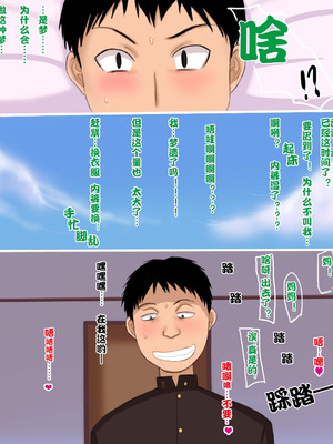 [暁創圏] 息子が寝ている間に…｜母亲的先知儿子 [中国翻訳]_41