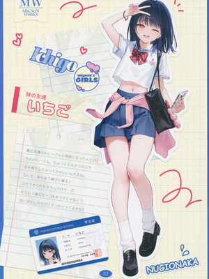 (C106) [MIGNON WORKS (mignon)] ぬぎおなか [Loody个人去码] [無修正]_03