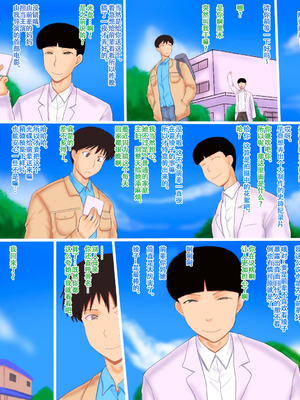 [暁創圏] どすけべお母さん・綾子｜色女媽媽・綾子 [中国翻訳]_02