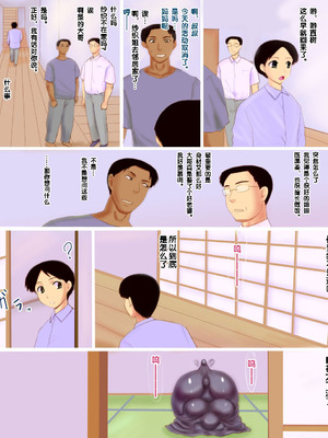 [暁創圏] 家庭性奪母さおり[中国翻訳]_21
