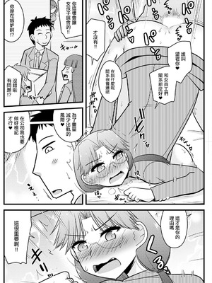 [神宮小川] 妻が上司❤上司が妻で [中国翻訳]_16