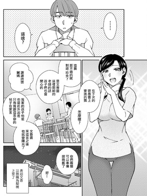 [高橋こばと] 甘々スイッチONにしよ! [中国翻訳]_02